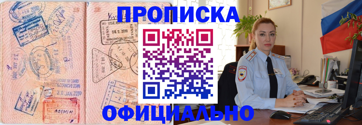 регистрация в Белебее