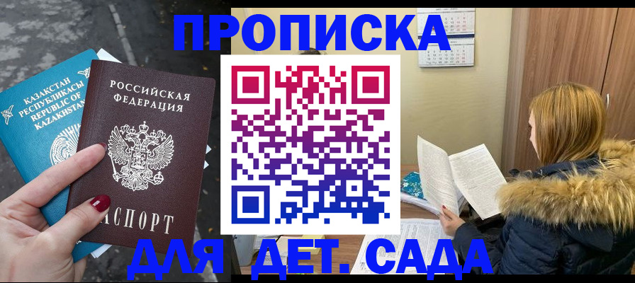 прописка от собственника в Белебее