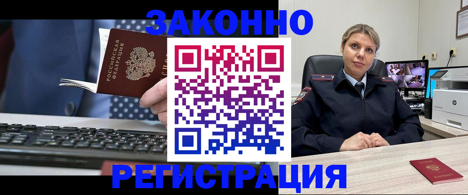 прописка штамп в Белебее